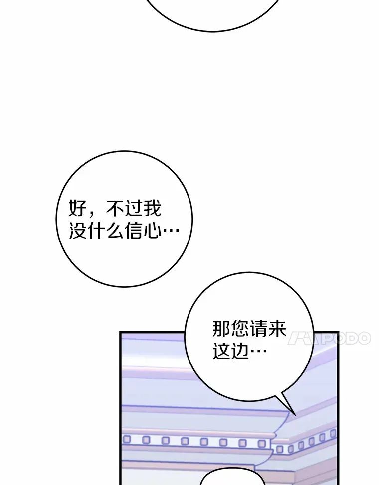 17.总负责人的骗局 第54页