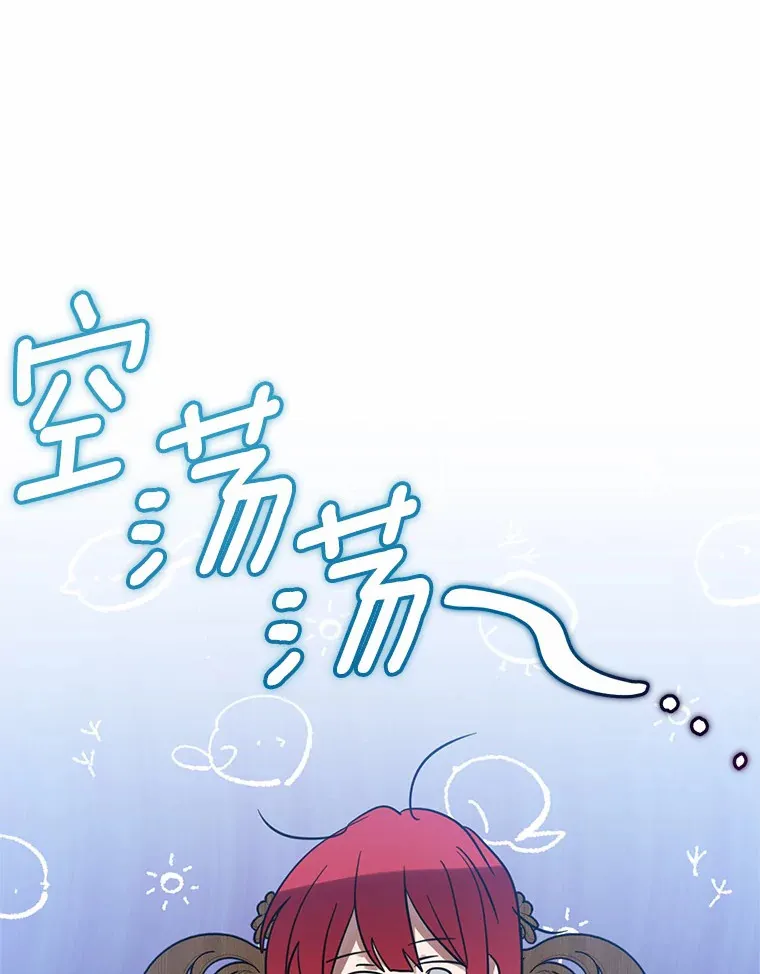 17.总负责人的骗局 第56页