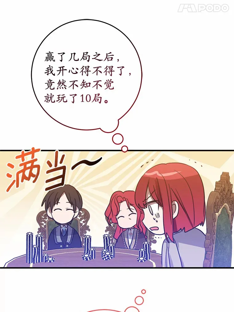17.总负责人的骗局 第58页