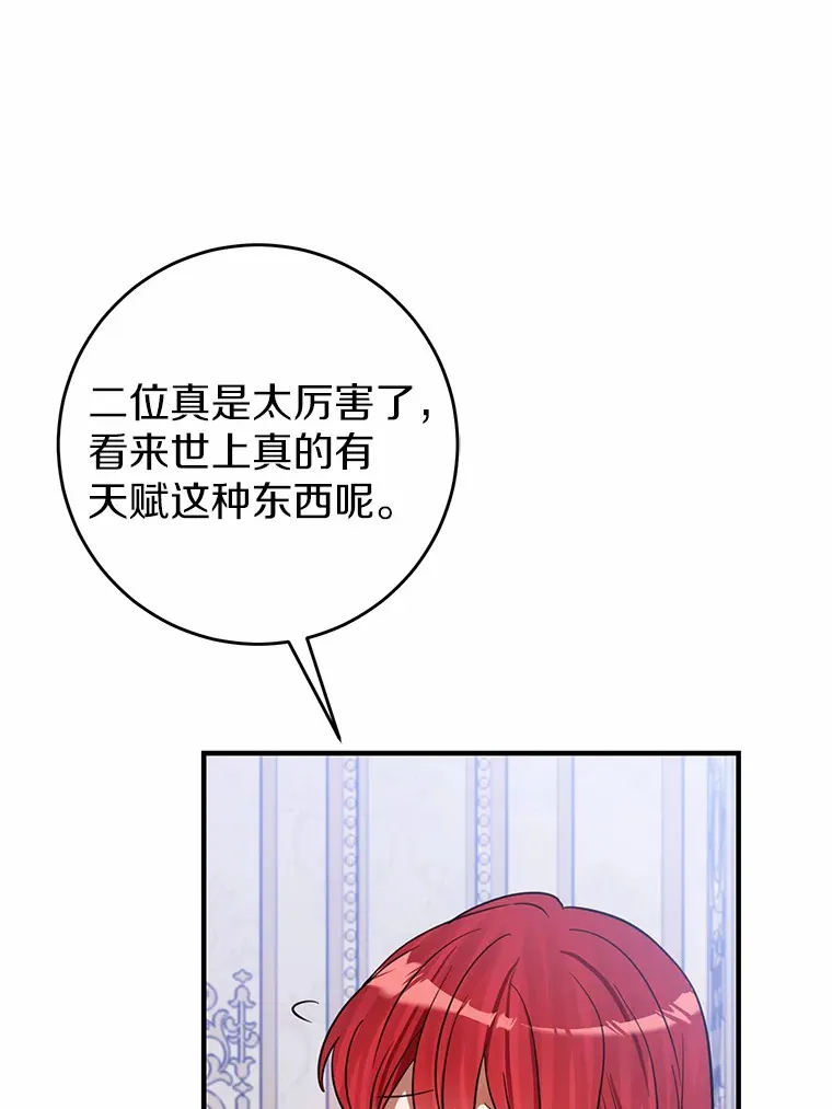 17.总负责人的骗局 第60页