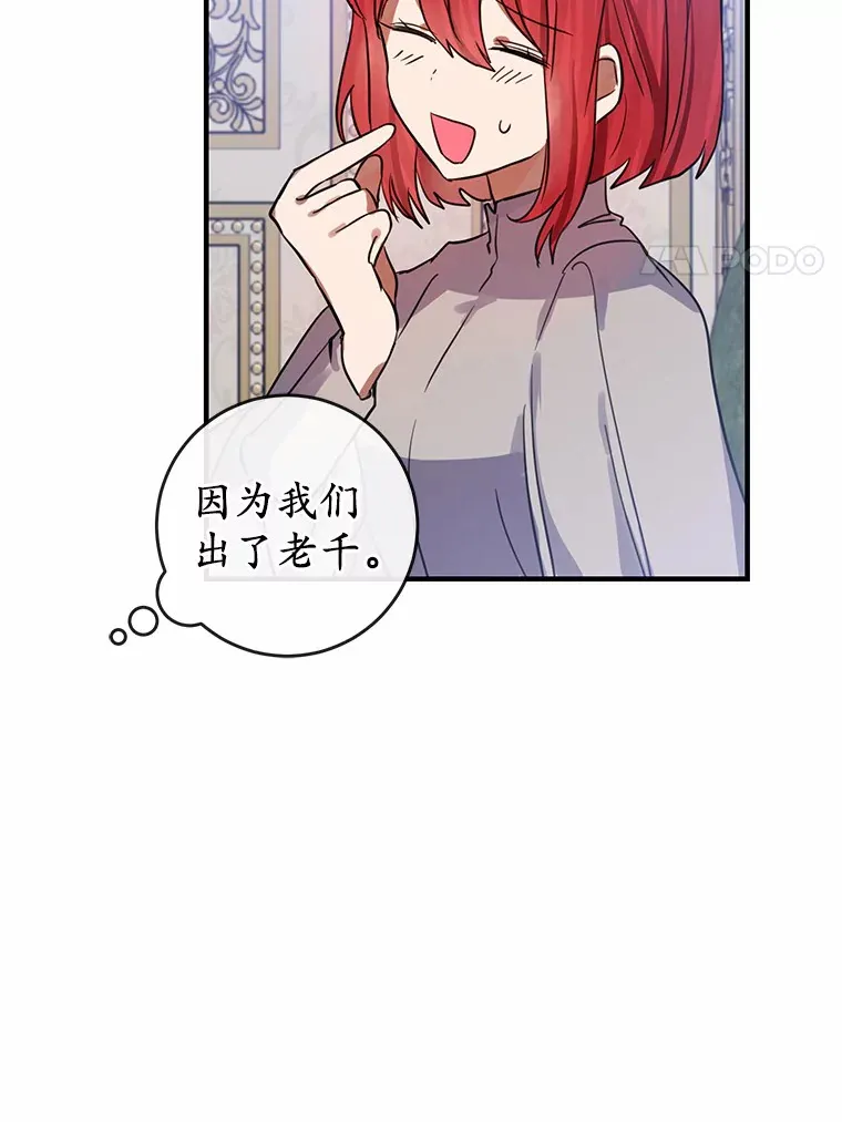 17.总负责人的骗局 第61页