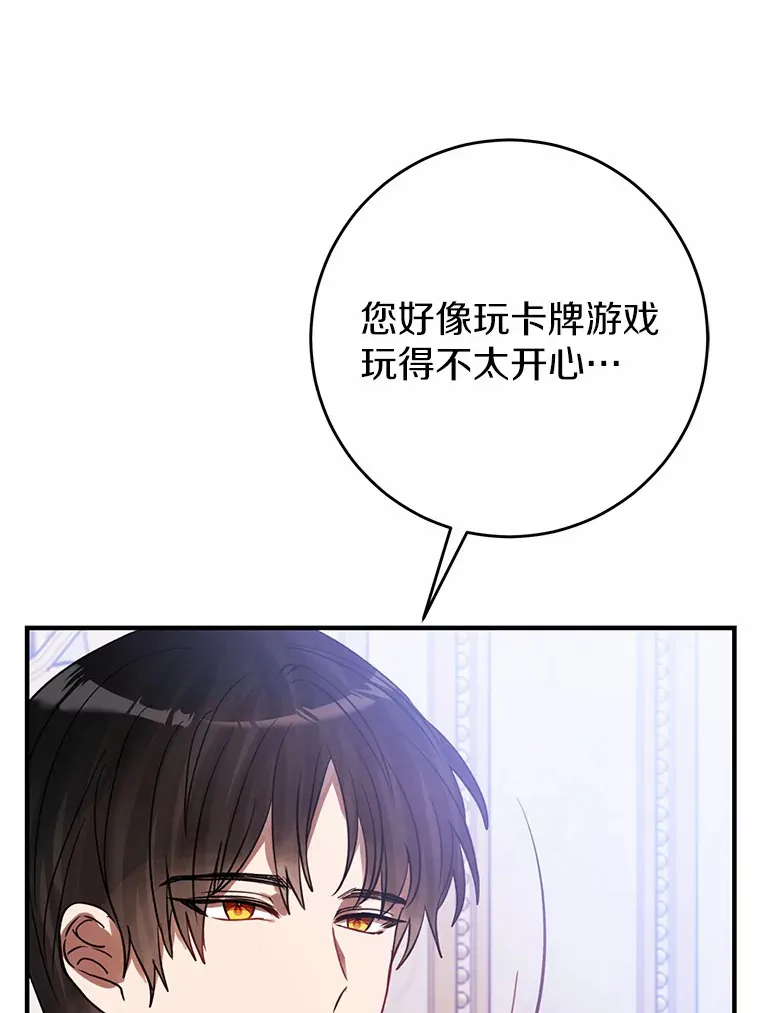17.总负责人的骗局 第62页