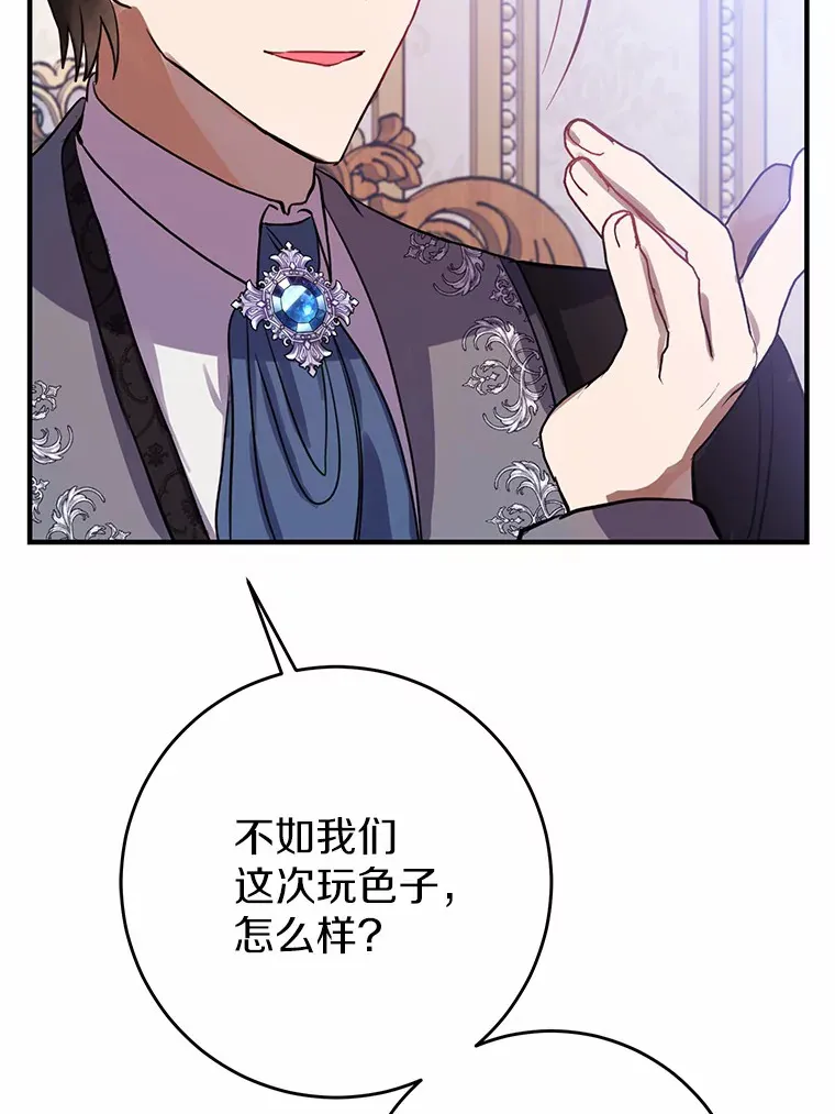 17.总负责人的骗局 第63页