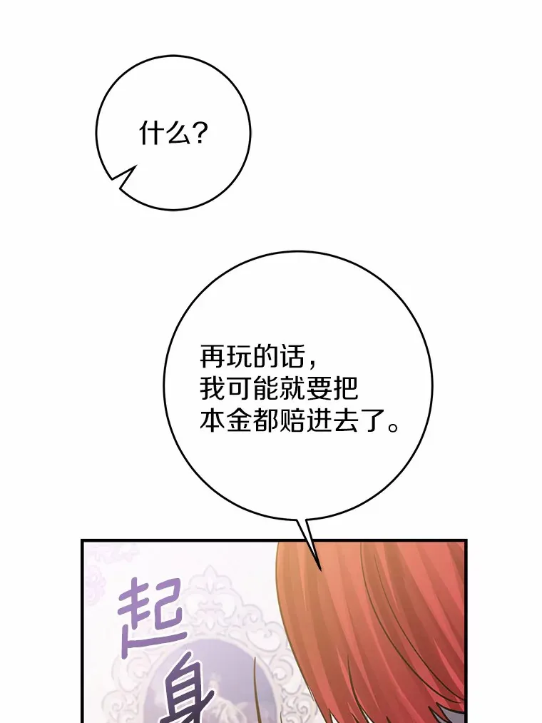 17.总负责人的骗局 第65页