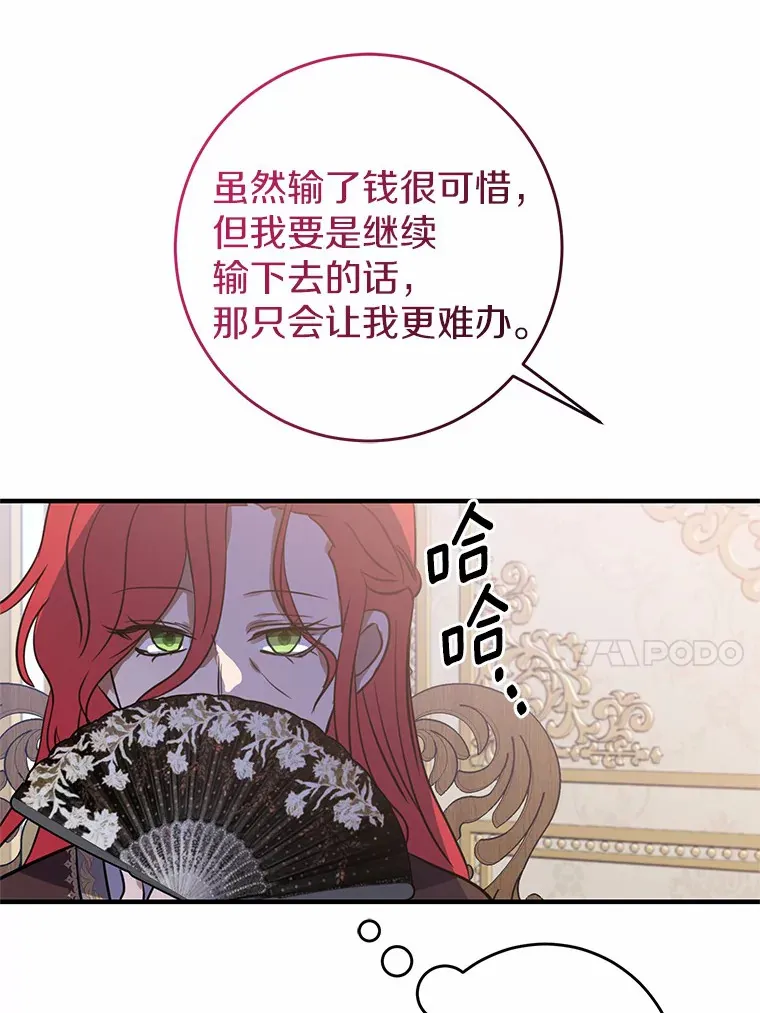 17.总负责人的骗局 第67页