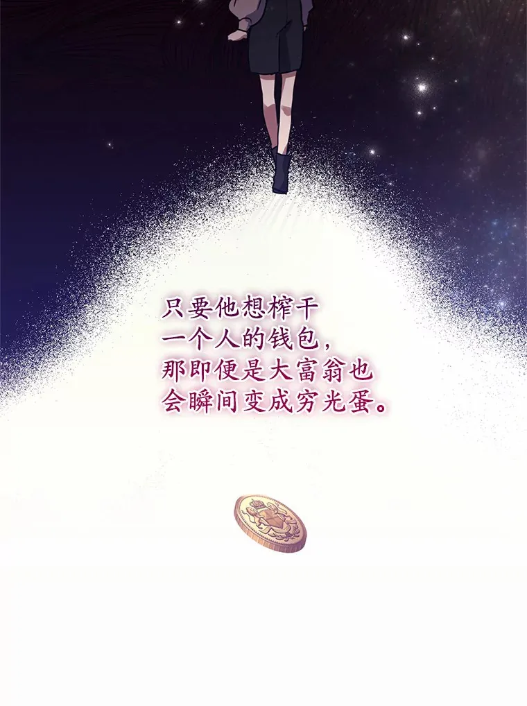 17.总负责人的骗局 第71页