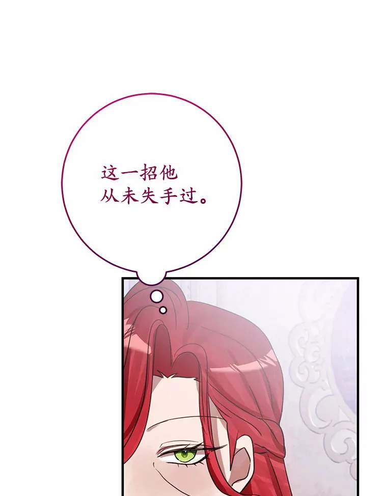 17.总负责人的骗局 第72页