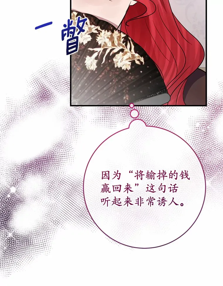 17.总负责人的骗局 第73页