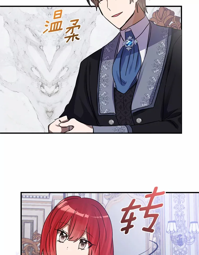 17.总负责人的骗局 第75页