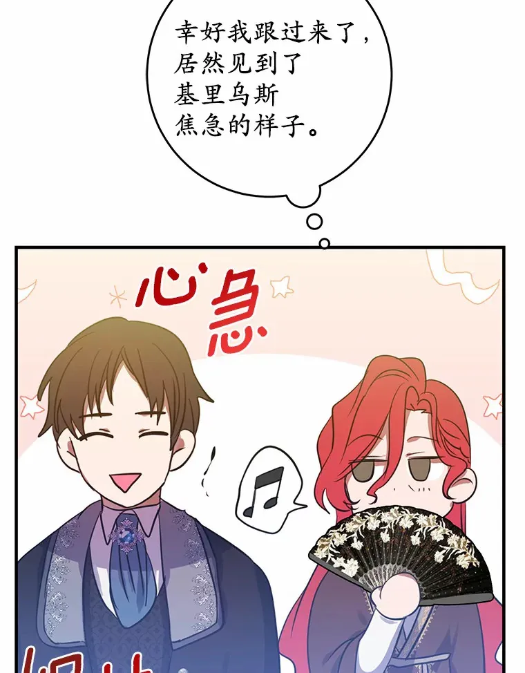 17.总负责人的骗局 第78页