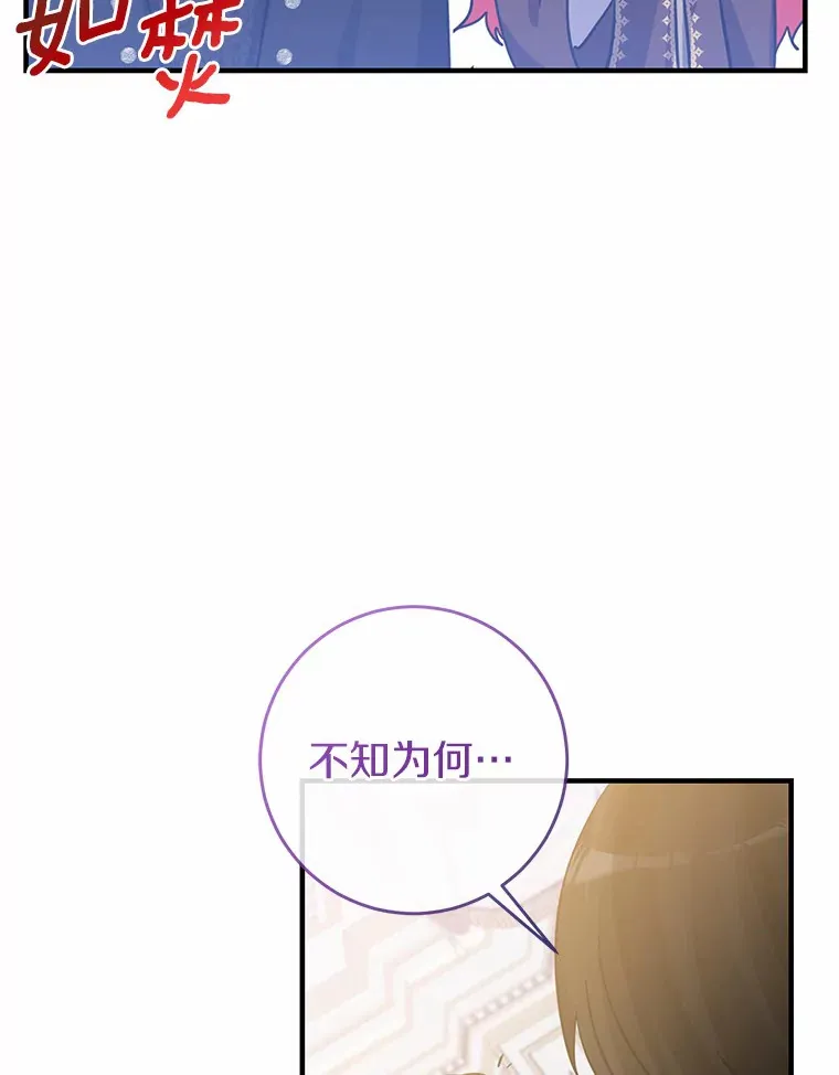 17.总负责人的骗局 第79页