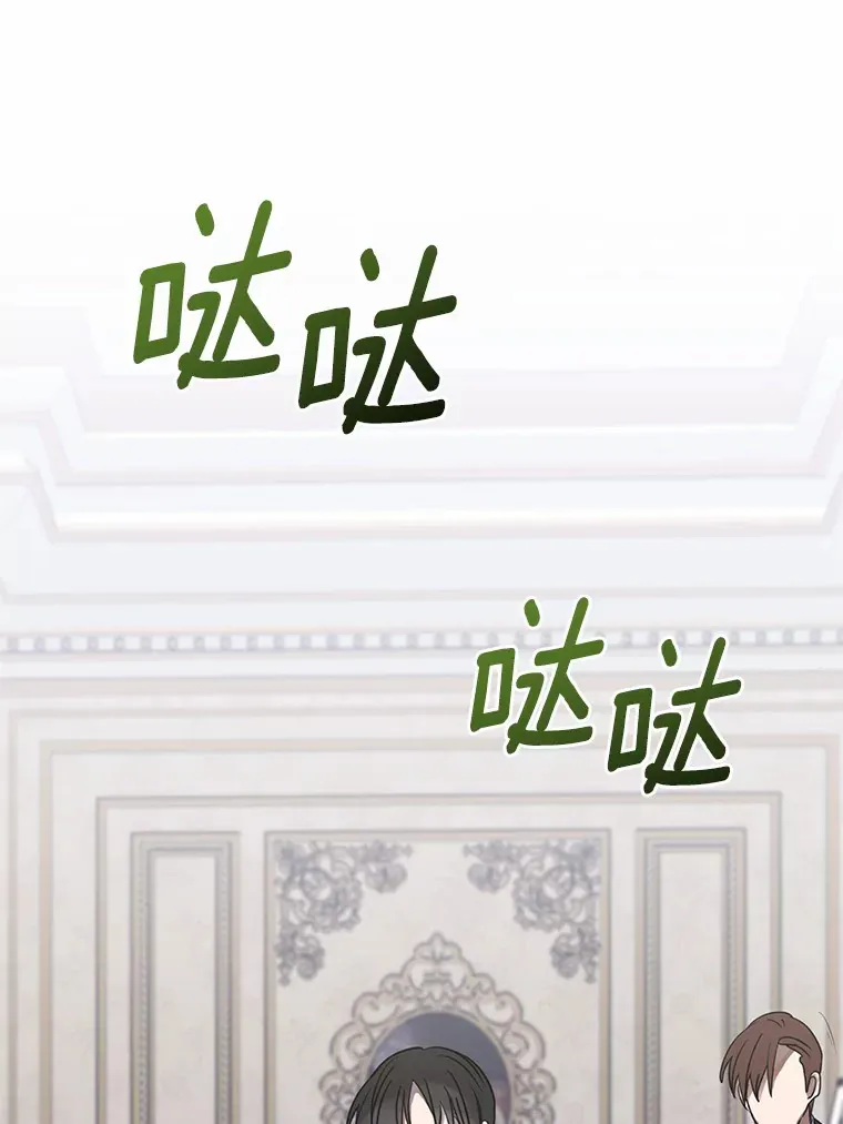 17.总负责人的骗局 第85页