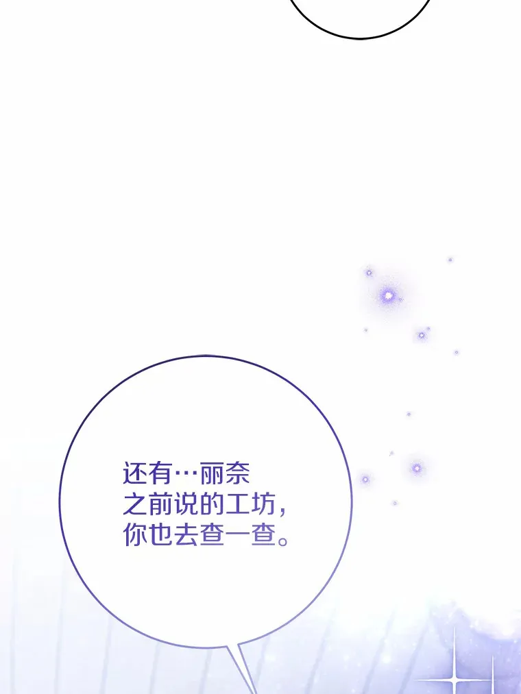 17.总负责人的骗局 第88页