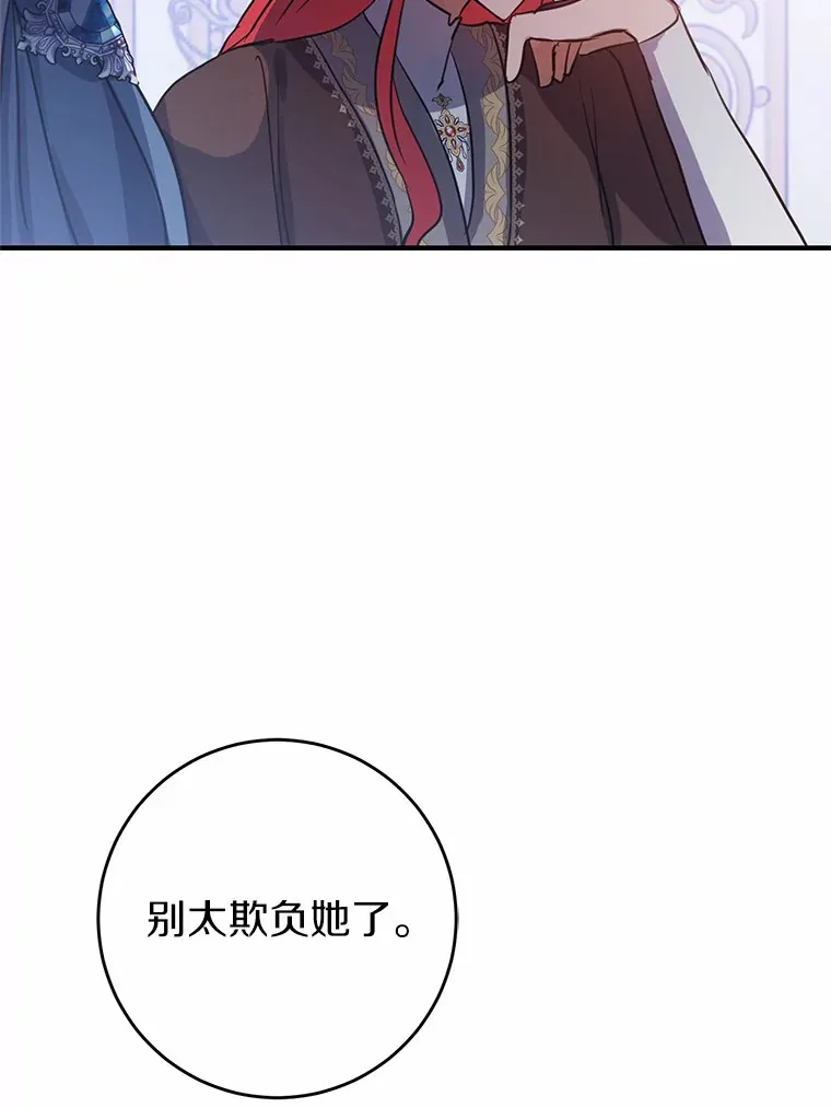 17.总负责人的骗局 第92页