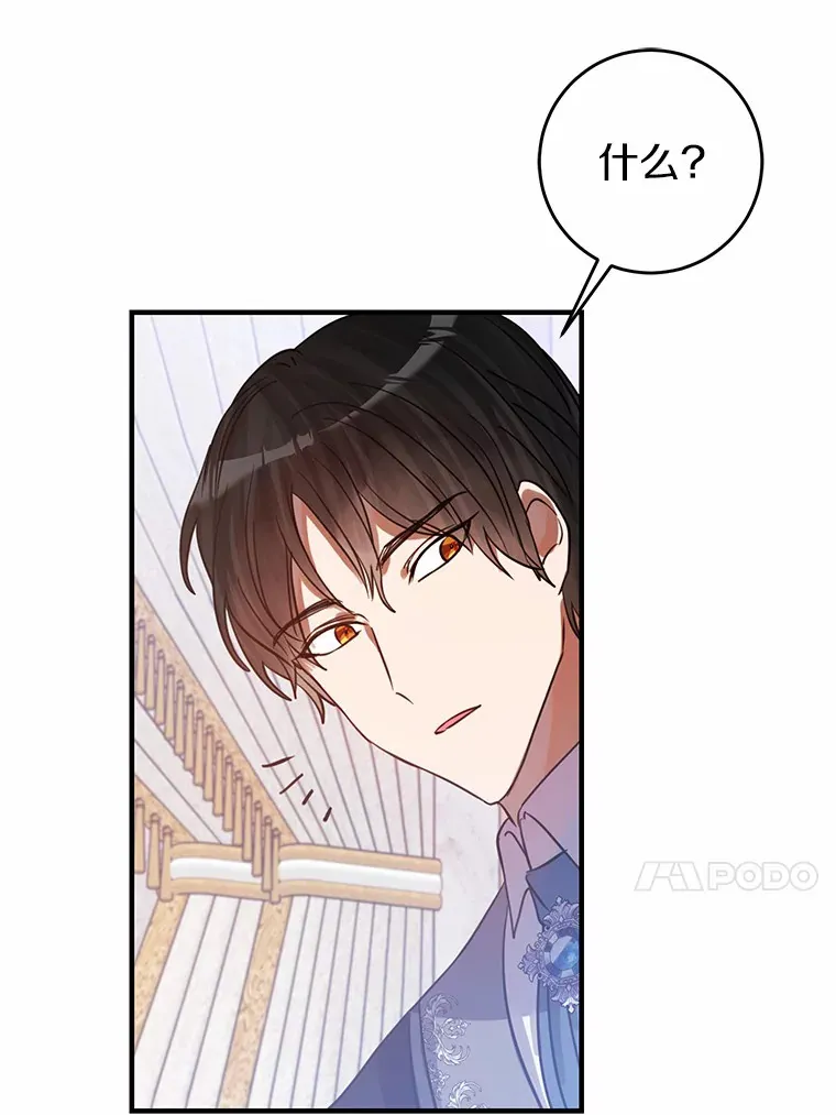 17.总负责人的骗局 第93页