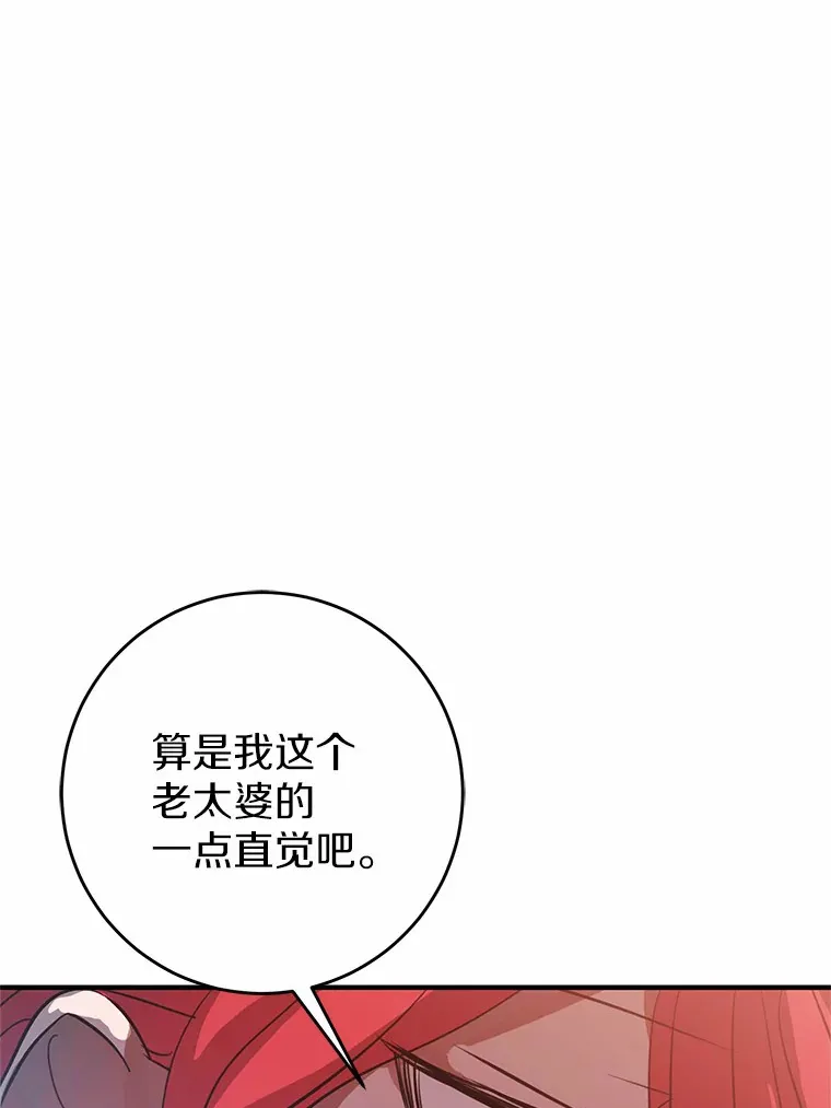 17.总负责人的骗局 第94页