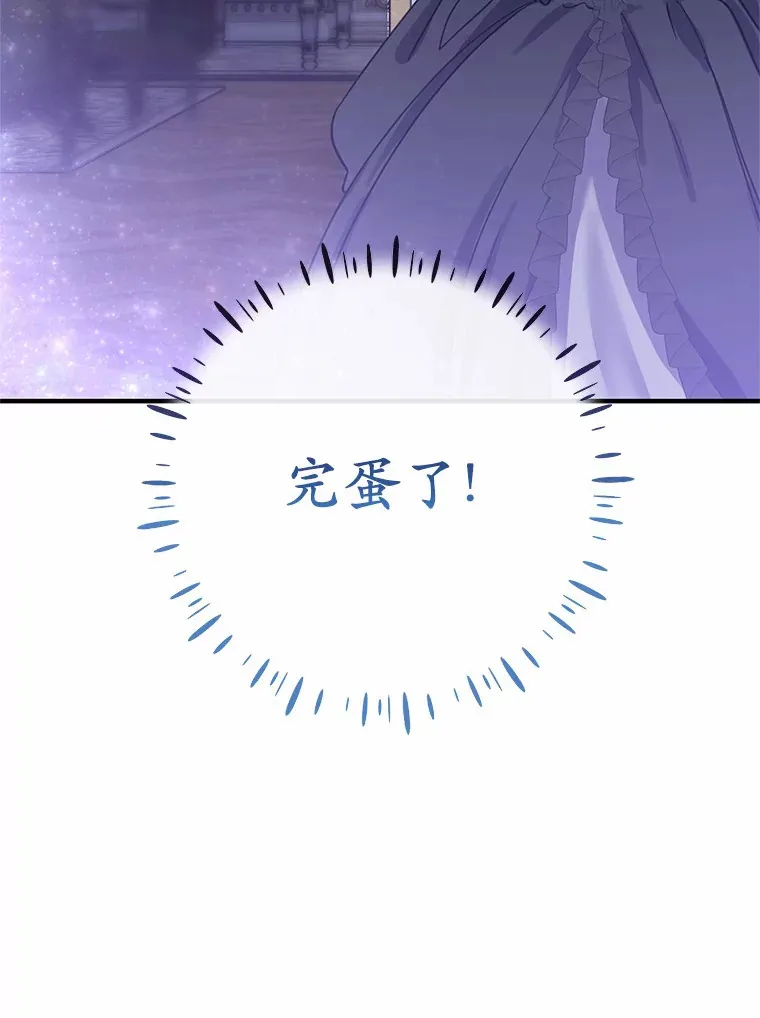 17.总负责人的骗局 第98页