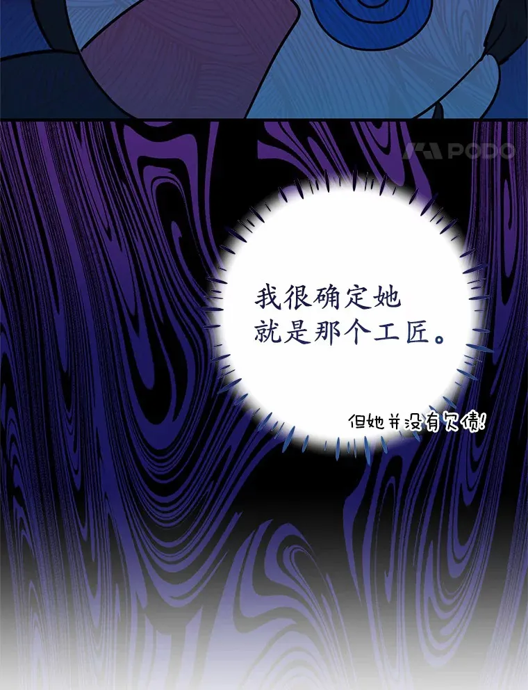 17.总负责人的骗局 第100页