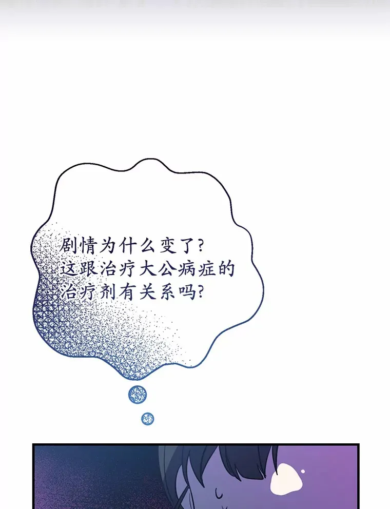 17.总负责人的骗局 第101页