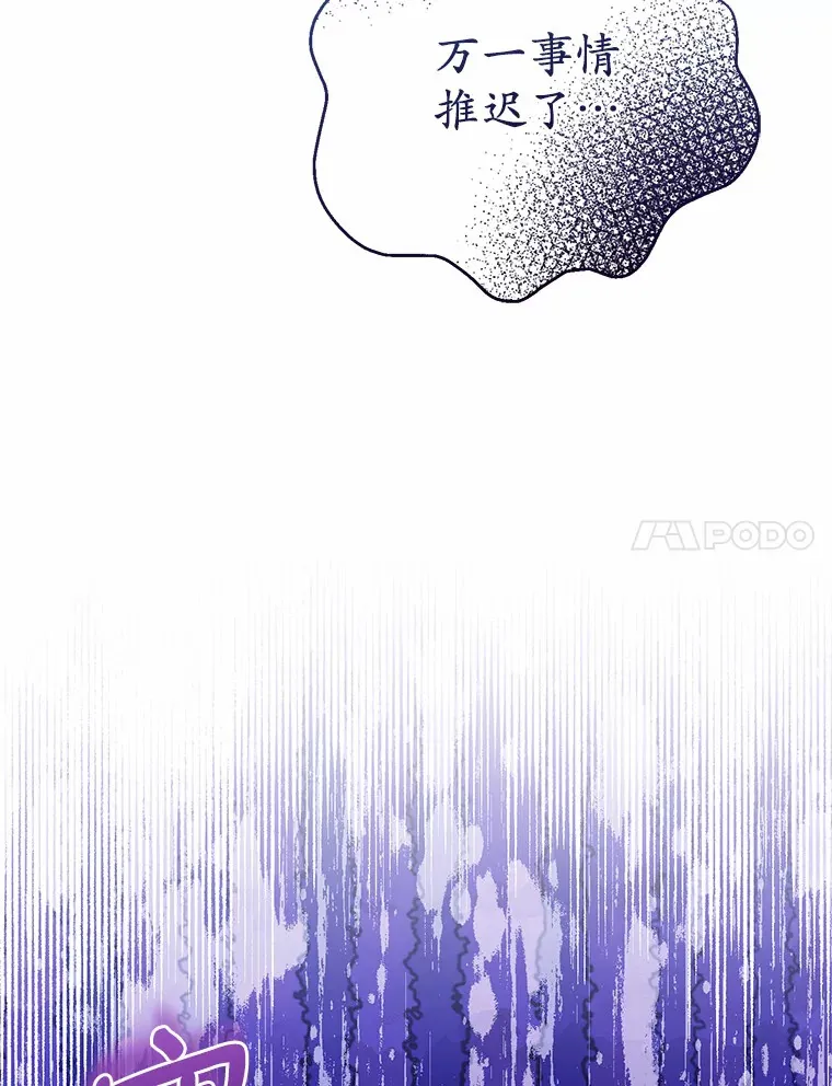 17.总负责人的骗局 第103页