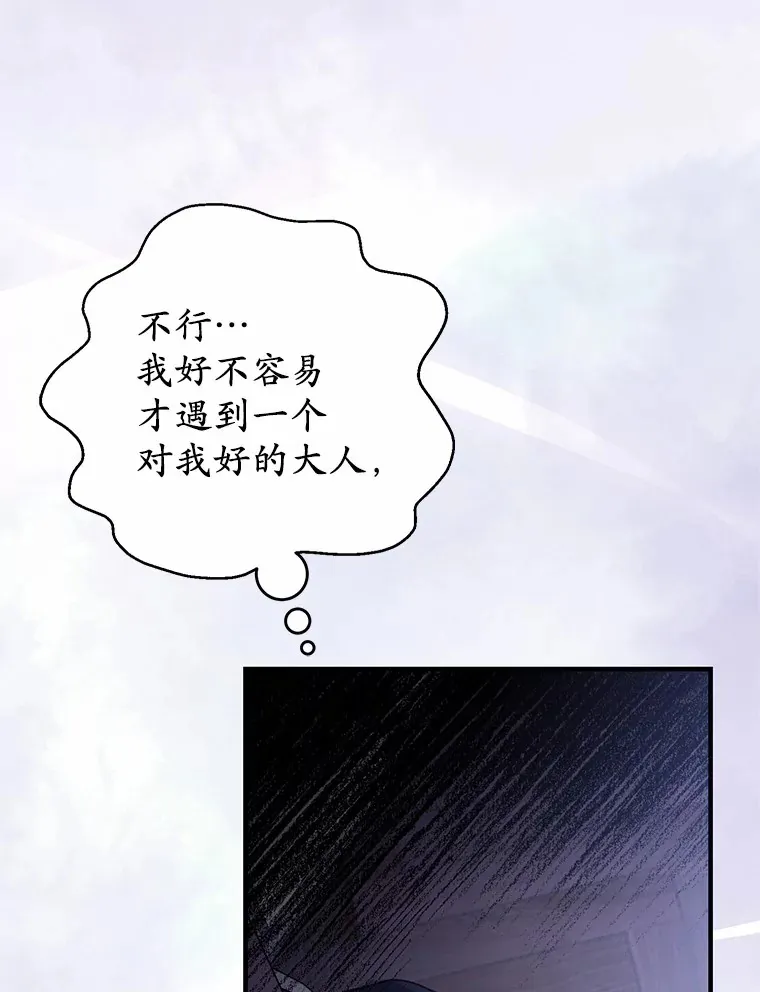 17.总负责人的骗局 第105页