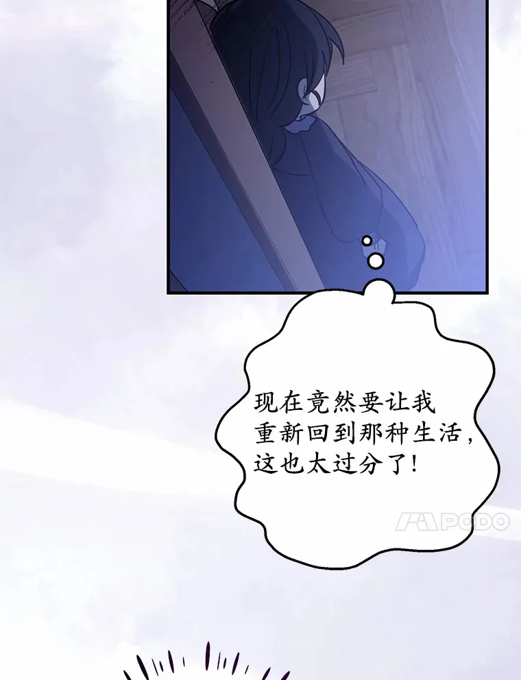 17.总负责人的骗局 第106页