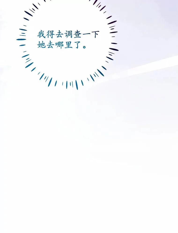17.总负责人的骗局 第107页