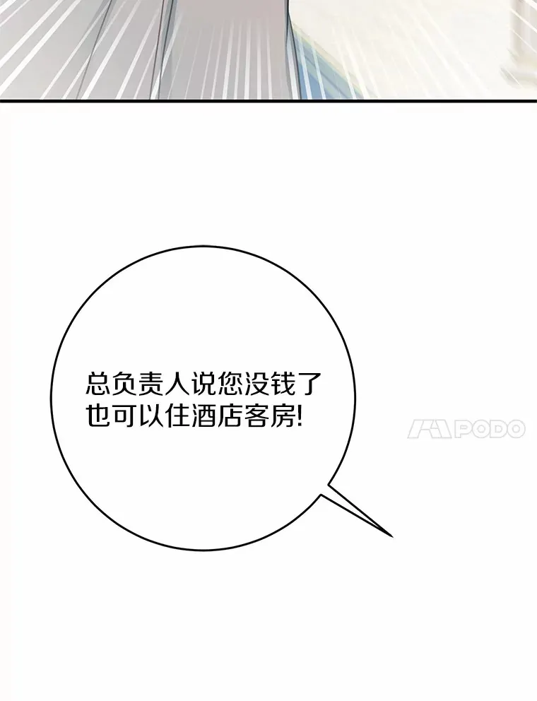 18.豪华的酒店客房 第20页
