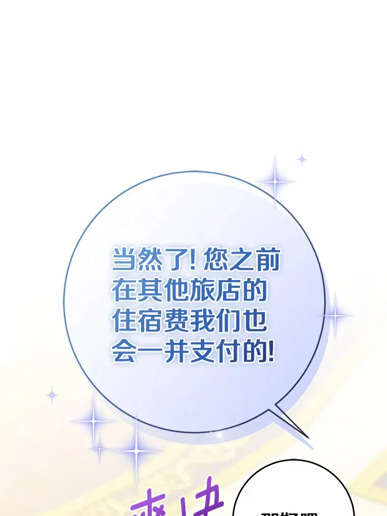 18.豪华的酒店客房 第25页