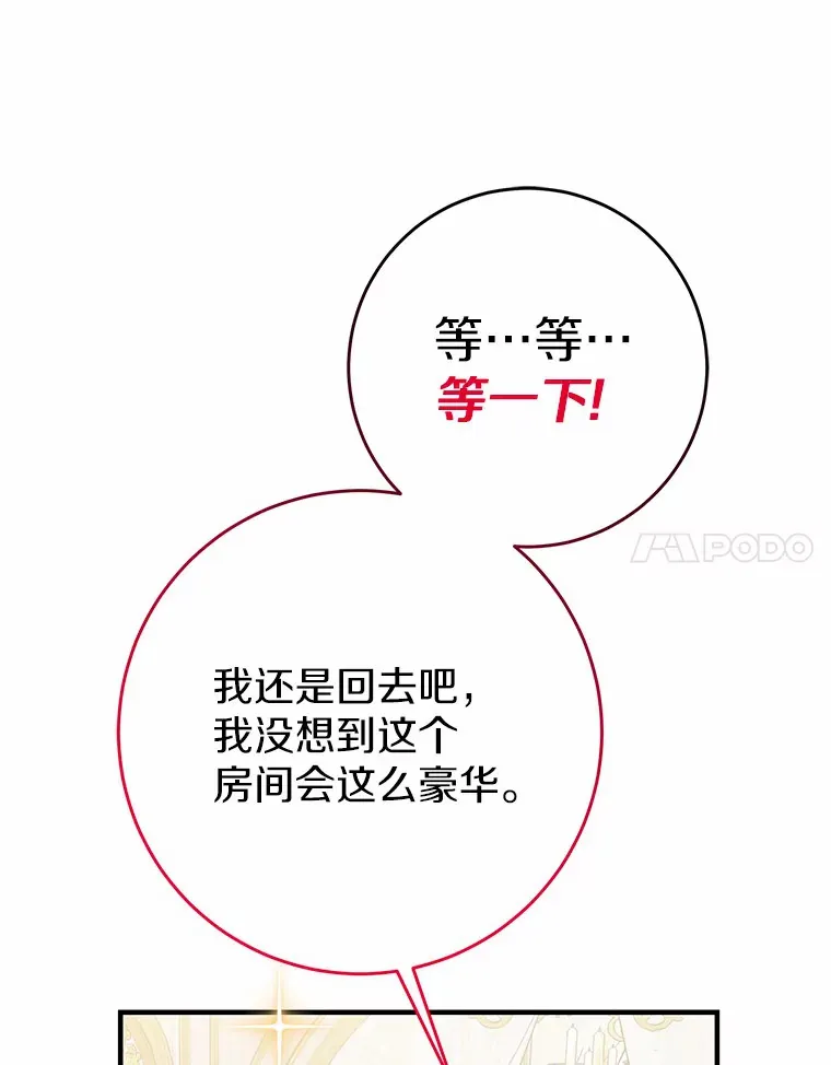 18.豪华的酒店客房 第34页