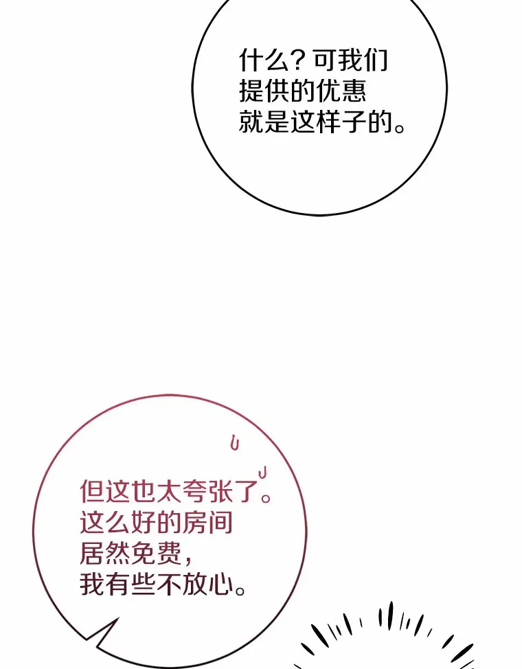18.豪华的酒店客房 第36页