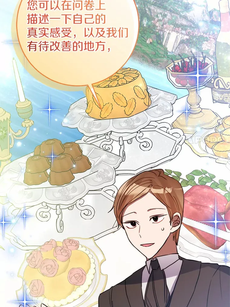 18.豪华的酒店客房 第44页