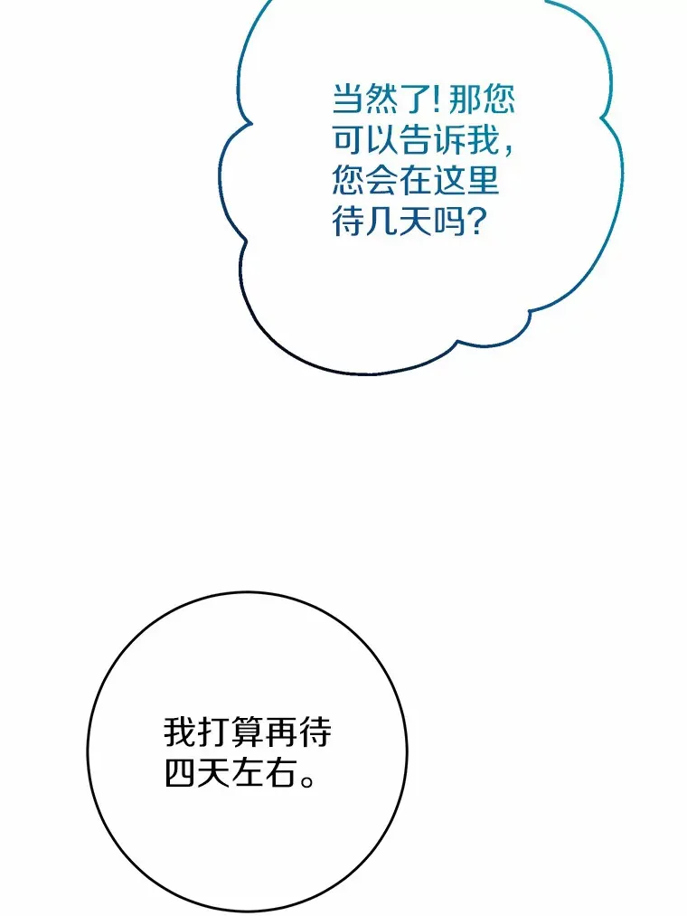 18.豪华的酒店客房 第48页
