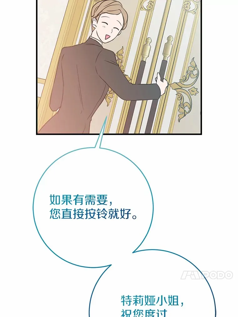 18.豪华的酒店客房 第50页