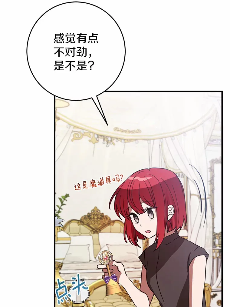 18.豪华的酒店客房 第53页