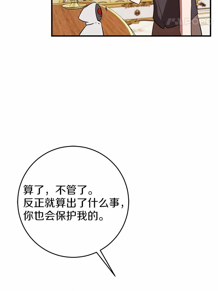 18.豪华的酒店客房 第54页