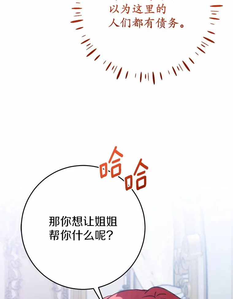 20.朋友 第12页