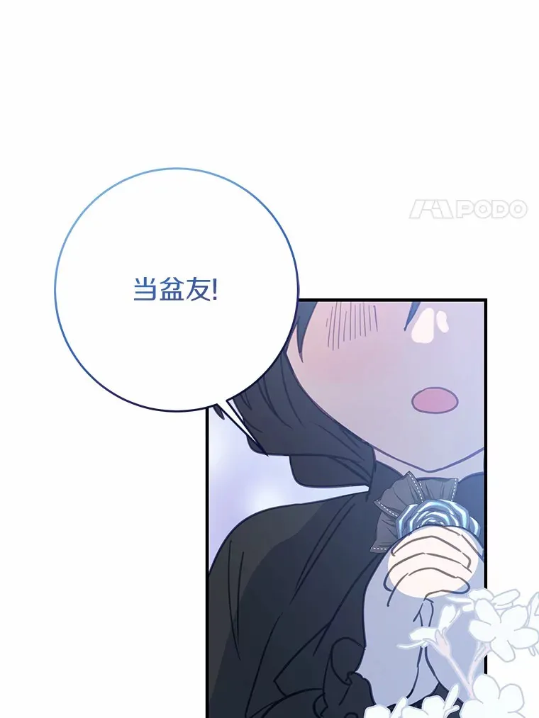 20.朋友 第14页