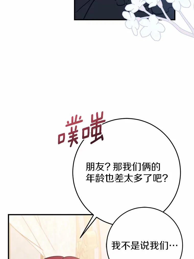 20.朋友 第15页