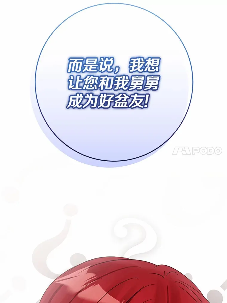 20.朋友 第17页