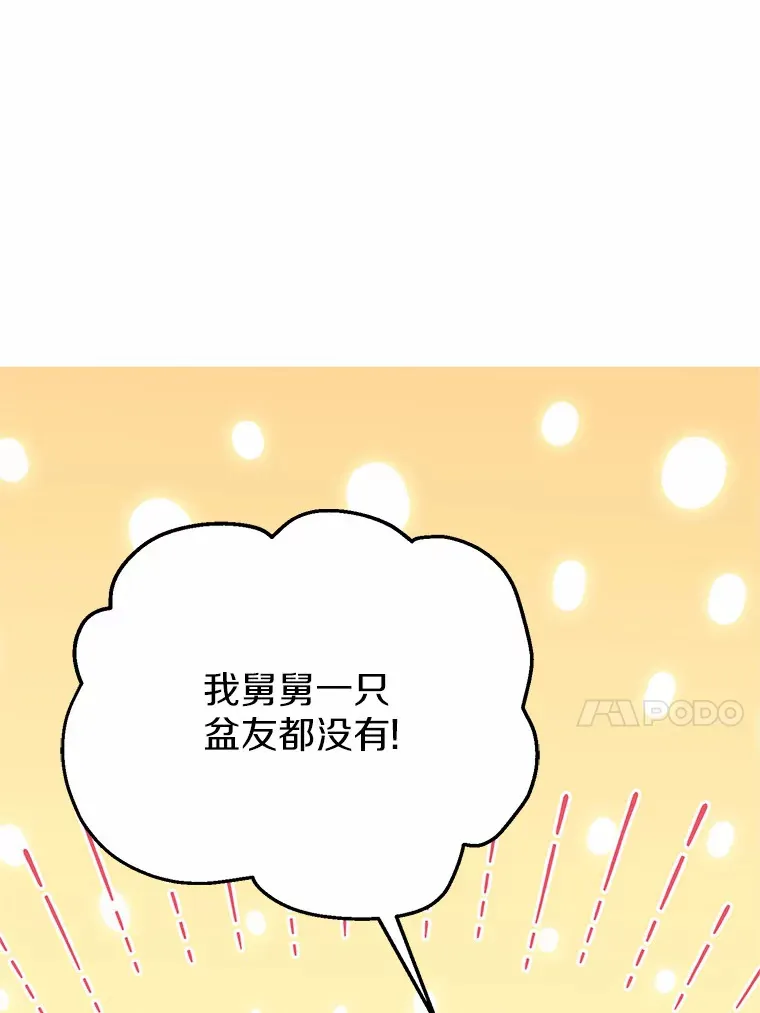 20.朋友 第20页