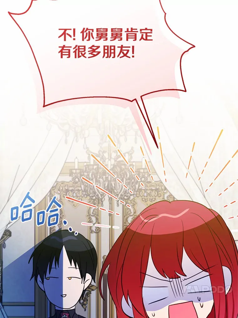 20.朋友 第23页