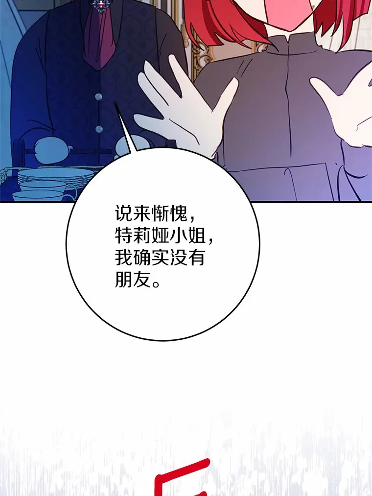 20.朋友 第24页