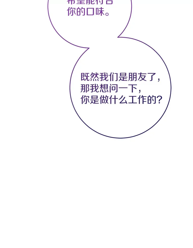 20.朋友 第78页