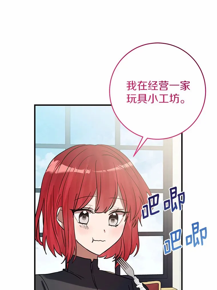 20.朋友 第79页