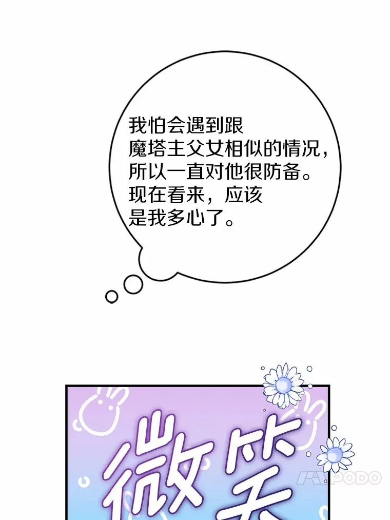 20.朋友 第83页