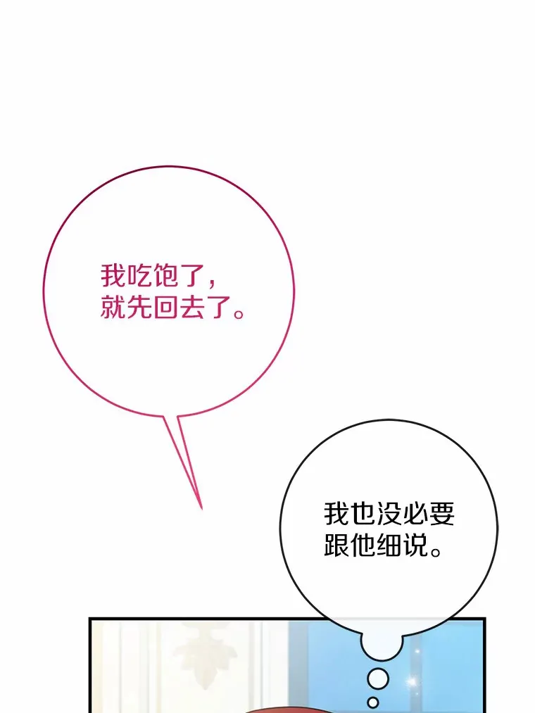 20.朋友 第88页