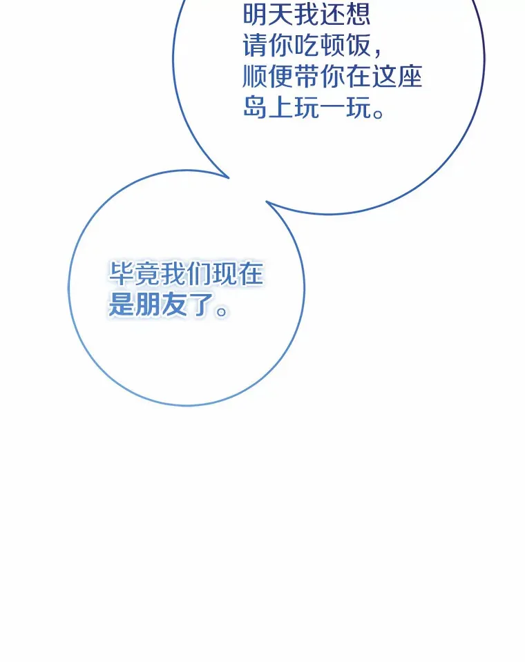 20.朋友 第92页