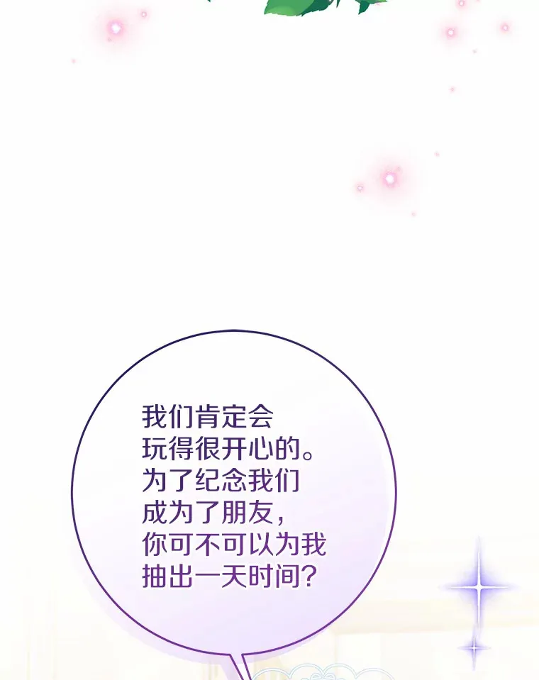20.朋友 第98页