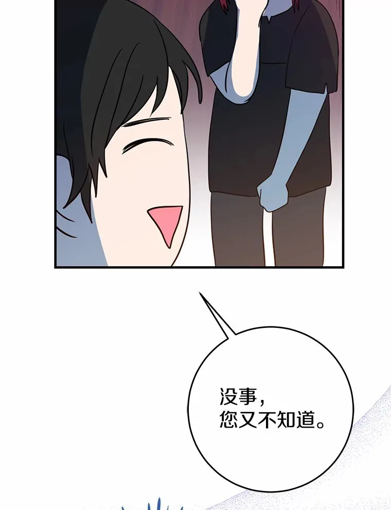 19.听听我的故事 第2页